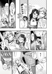 Page 7 of Oshibe to Meshibe - preview thumbnail