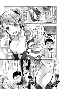 Page 71 of Oshibe to Meshibe - preview thumbnail