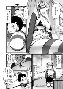 Page 72 of Oshibe to Meshibe - preview thumbnail