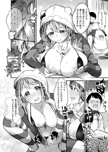 Page 76 of Oshibe to Meshibe - preview thumbnail