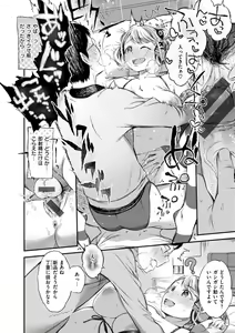 Page 78 of Oshibe to Meshibe - preview thumbnail