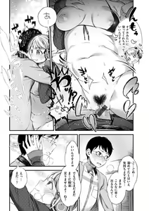 Page 79 of Oshibe to Meshibe - preview thumbnail