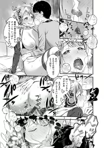Page 81 of Oshibe to Meshibe - preview thumbnail
