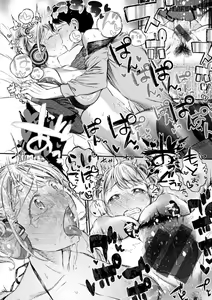 Page 82 of Oshibe to Meshibe - preview thumbnail