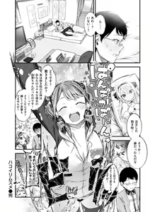 Page 84 of Oshibe to Meshibe - preview thumbnail