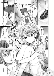 Page 85 of Oshibe to Meshibe - preview thumbnail