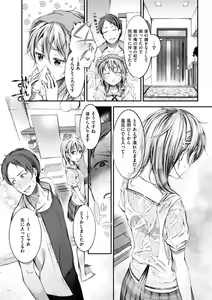 Page 86 of Oshibe to Meshibe - preview thumbnail