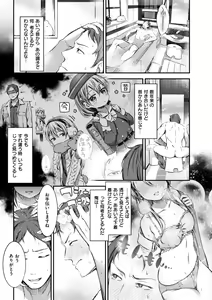 Page 87 of Oshibe to Meshibe - preview thumbnail