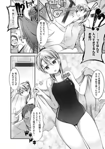 Page 88 of Oshibe to Meshibe - preview thumbnail