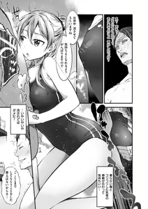 Page 89 of Oshibe to Meshibe - preview thumbnail