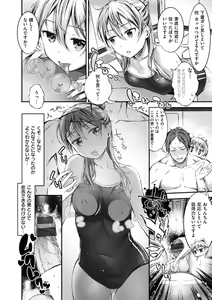 Page 90 of Oshibe to Meshibe - preview thumbnail