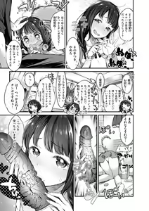Page 9 of Oshibe to Meshibe - preview thumbnail