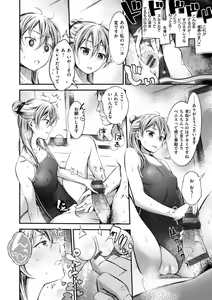 Page 94 of Oshibe to Meshibe - preview thumbnail