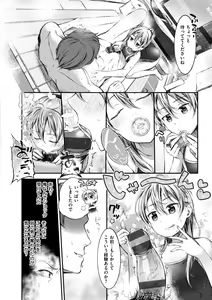 Page 96 of Oshibe to Meshibe - preview thumbnail