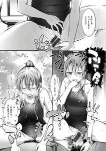Page 97 of Oshibe to Meshibe - preview thumbnail