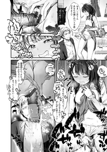 Page 10 of Oshibe to Meshibe - preview thumbnail