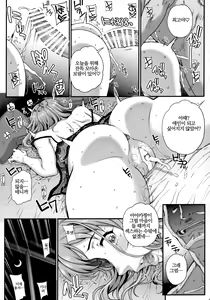 Page 22 of Kareshi ni Naisho de 3 Seisettai... Saseraremasita. | 남자친구에게 비밀로 3 성접대…하게 되었습니다 - preview thumbnail