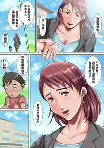 Page 4 of Bokura no Nikubenki Sensei ~Saimin de Seito-tachi no Seigangu ni Ochita Onna Kyoushi~ - preview thumbnail