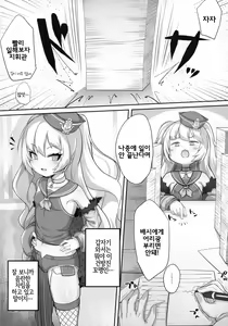 Page 3 of Chinpo no Osewa mo Bache Kooi | 자지의 돌봄도 배시 와보라고 - preview thumbnail