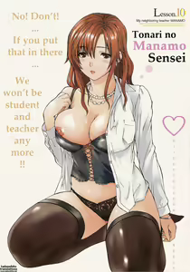 Page 173 of Tonari no Minano Sensei ⎮ My Neighboring Teacher Minano - preview thumbnail