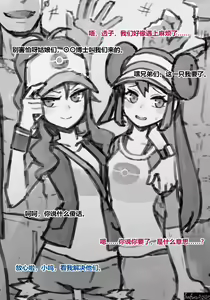 Hilda and Rosa — hentai manga cover on Fhentai