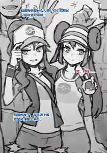 Page 2 of Hilda and Rosa - preview thumbnail