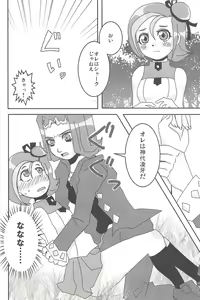 Page 13 of Madamada Kotori - preview thumbnail