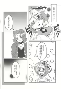 Page 21 of Madamada Kotori - preview thumbnail
