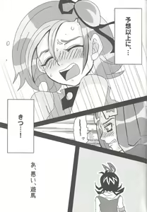Page 28 of Madamada Kotori - preview thumbnail