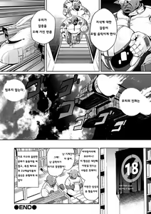 Page 22 of Uchuu Ichi Yabai Deai - preview thumbnail