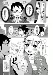 Page 107 of Otokonoko HEAVEN Vol. 49 - preview thumbnail