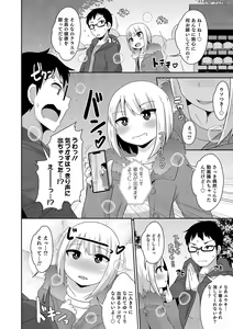 Page 108 of Otokonoko HEAVEN Vol. 49 - preview thumbnail