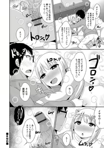 Page 118 of Otokonoko HEAVEN Vol. 49 - preview thumbnail