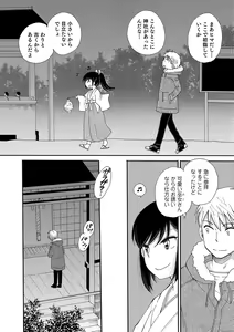 Page 120 of Otokonoko HEAVEN Vol. 49 - preview thumbnail