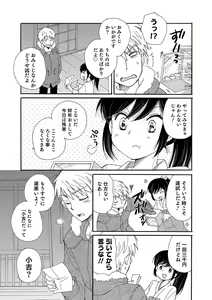Page 121 of Otokonoko HEAVEN Vol. 49 - preview thumbnail