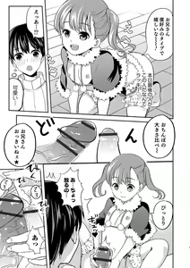 Page 13 of Otokonoko HEAVEN Vol. 49 - preview thumbnail
