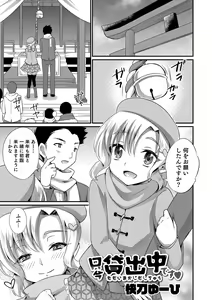 Page 133 of Otokonoko HEAVEN Vol. 49 - preview thumbnail