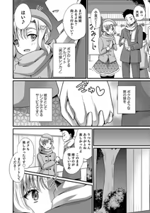 Page 134 of Otokonoko HEAVEN Vol. 49 - preview thumbnail