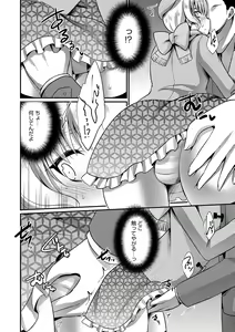 Page 136 of Otokonoko HEAVEN Vol. 49 - preview thumbnail