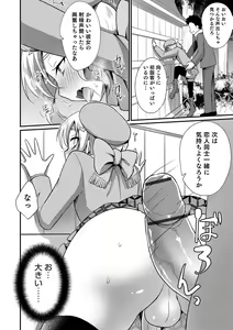 Page 140 of Otokonoko HEAVEN Vol. 49 - preview thumbnail