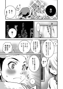 Page 147 of Otokonoko HEAVEN Vol. 49 - preview thumbnail