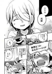 Page 148 of Otokonoko HEAVEN Vol. 49 - preview thumbnail