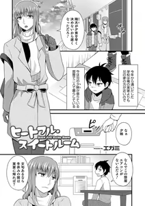 Page 161 of Otokonoko HEAVEN Vol. 49 - preview thumbnail