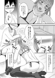 Page 164 of Otokonoko HEAVEN Vol. 49 - preview thumbnail