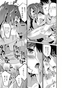 Page 51 of Otokonoko HEAVEN Vol. 49 - preview thumbnail