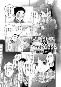 Page 55 of Otokonoko HEAVEN Vol. 49 - preview thumbnail