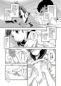 Page 57 of Otokonoko HEAVEN Vol. 49 - preview thumbnail