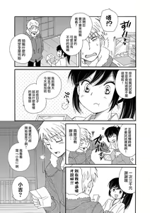 Page 3 of Omikuji Syounen - preview thumbnail