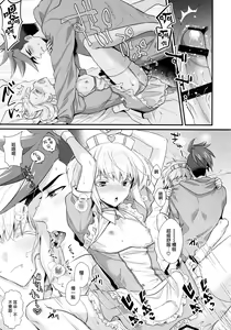 Page 14 of Yuuwaku Nousatsu Strip - preview thumbnail