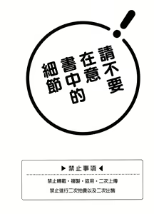Page 3 of Yuuwaku Nousatsu Strip - preview thumbnail